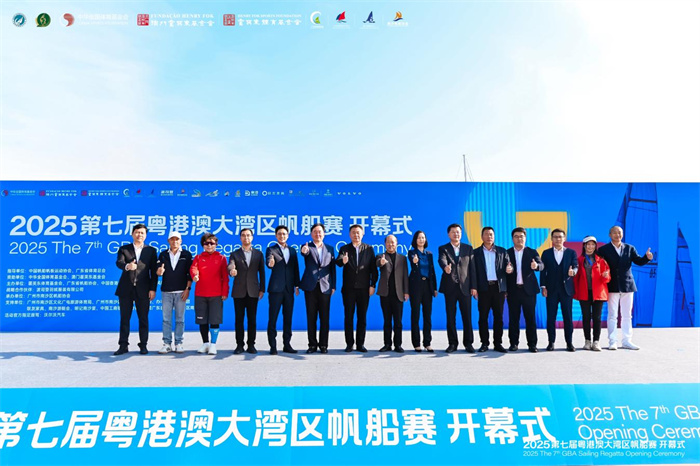 圖為2025第七屆粵港澳大灣區(qū)帆船賽開幕式現(xiàn)場。