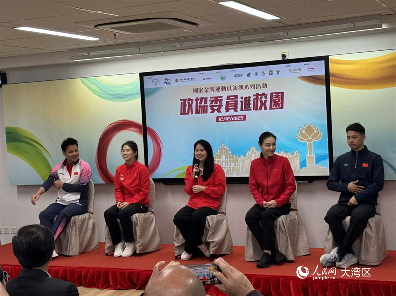 圖為奧運冠軍走進澳門旅游大學(xué)座談現(xiàn)場。人民網(wǎng)記者 富子梅攝