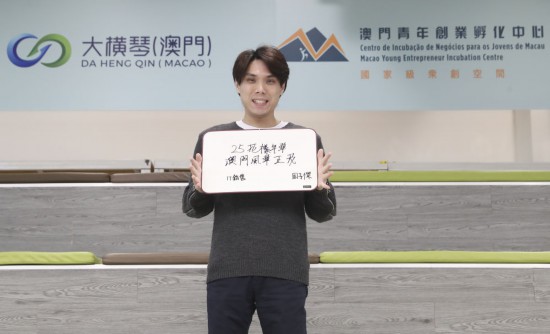 12月18日，澳門IT銷售周子傑在展示祝福語(yǔ)。