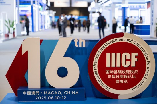 6月11日，與會者在第16屆國際基礎(chǔ)設(shè)施投資與建設(shè)高峰論壇暨展覽上參觀。新華社發(fā)（張金加攝）