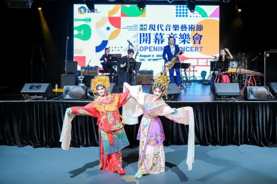 2025澳門國際現(xiàn)代音樂藝術(shù)節(jié)開幕音樂會現(xiàn)場（8月3日攝）。新華社發(fā)