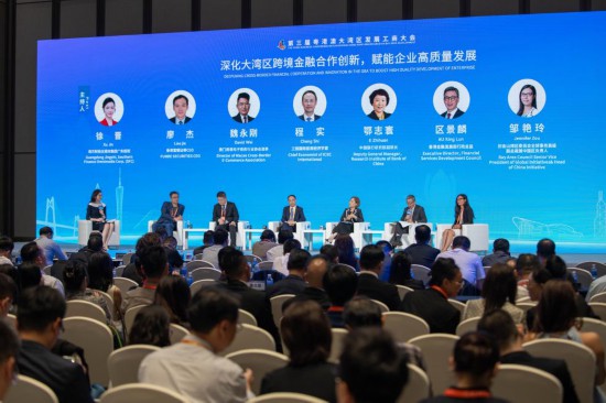 這是9月15日拍攝的第三屆粵港澳大灣區(qū)發(fā)展工商大會(huì)“平行專題研討一：粵港澳大灣區(qū)跨境金融合作”的現(xiàn)場。新華社記者 肖恩楠 攝