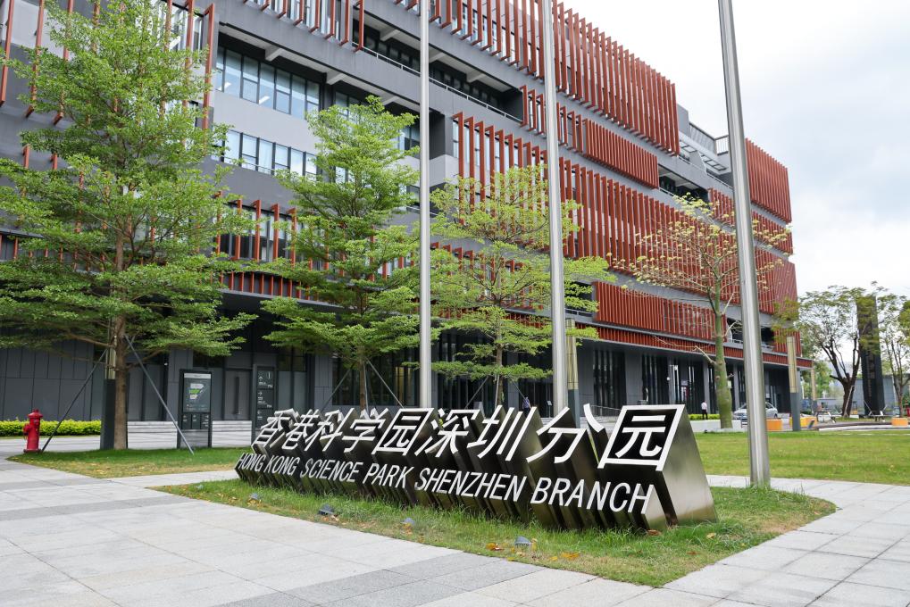 這是位于河套深港科技創(chuàng)新合作區(qū)內(nèi)的香港科學(xué)園深圳分園（4月24日攝）。新華社記者 梁旭 攝